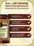 Витаминно-минеральный комплекс для женщин vitamuno pro, 60 капсул Vitamuno