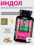 БАД к пище «Комплекс Индол для женского здоровья» (Complex Indol Women health), 60 капсул по 550 мг Простые решения