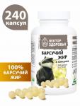 Барсучий жир, 240 Простые решения