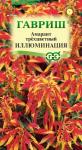 цАмарант Иллюминация 0,1г (005167)