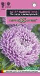 цАстра Баллон лавандовый 0,05г Эксклюзив