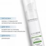 Матирующий увлажняющий крем 40 мл