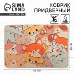 Коврик придверный «Котята», 40?60 см