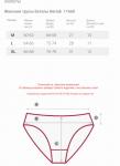 Трусы бикини Berrak 11660