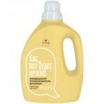 Кондиционер-ополаскиватель для белья I'm home, Лаванда-Ваниль,1л