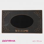Коврик придверный Доляна Welcome, резиновый, прямоугольный, 40?70 см, МИКС