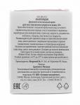 Питательный дневной крем восстановливающий упругость кожи, 50 мл