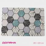 Коврик придверный Доляна «Грани», грязезащитный, вырезной, 80?120 см, серо-зелёный