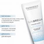 Охлаждающий бальзам после загара, 200 мл