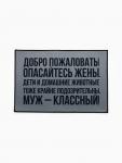 Коврик придверный «Добро пожаловать», 40?60 см