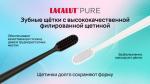 Lacalut pure зубная щетка средней жесткости