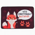 Коврик придверный «Что смотришь?», 40?60 см