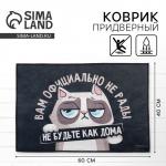 Коврик придверный «Кот», 40?60 см