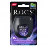 Rocs зубная нить расширяющаяся black edition 40м