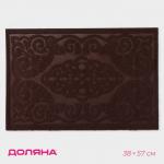Коврик придверный Доляна «Восточная сказка», влаговпитывающий, без окантовки, 38?57 см, коричневый
