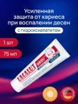 Lacalut зубная паста aktiv plus 75мл