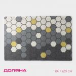 Коврик придверный Доляна «Гамма», грязезащитный, вырезной, 80?120 см, серый