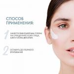 Увлажняющая сыворотка для лица, шеи и декольте 30 мл