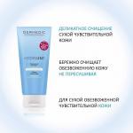 Гель-крем для умывания 200 мл