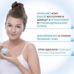 Ультра-увлажняющий крем-гель, 50 мл