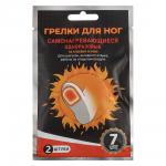 Грелки для ног, самонагревающиеся, самоклеящиеся, 2шт, 9,5х7см, PE, соль