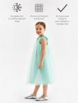 Платье для девочки MINAKU: PartyDress, мятное, рост 110 см
