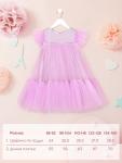 Платье детское с пышной юбкой KAFTAN, рост 98-104 см, лиловый