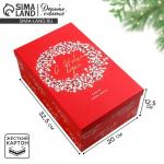 Коробка подарочная «С Новым годом», 32.5?20?12.5 см