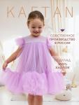 Платье детское с пышной юбкой KAFTAN, рост 110-116, лиловый