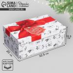 Коробка подарочная новогодняя «Волшебного Нового года», 32.5?20?12.5 см