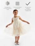 Платье для девочки MINAKU: PartyDress, молочное, рост 122 см