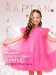 Платье детское с пышной юбкой KAFTAN, рост 134-140 см, ярко розовое