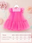 Платье детское с пышной юбкой KAFTAN, рост 134-140 см, ярко розовое