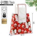 Коробка подарочная новогодняя складная с ручками «С Новым годом» 23?8?32 см