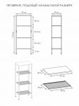 Стеллаж ТОРОНТО 14 (TORONTO 14 Shelf rack)