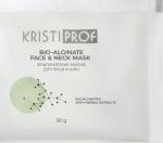 Био-альгинат. маска ЗЕЛЕНЫЙ ЧАЙ антиоксидант с тренинг. сосудов, 30 г, KRISTI