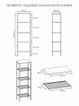 Стеллаж ТОРОНТО 15 (TORONTO 15 Shelf rack)