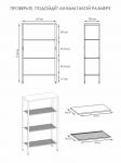 Стеллаж ТОРОНТО 24 (TORONTO 24 Shelf rack)