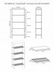 Стеллаж ТОРОНТО 25 (TORONTO 25 Shelf rack)