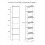 Стеллаж Валенсия 17