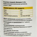 Витамин с + цинк Vitamuno