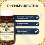 Витамин 5-htp для здорового сна vitamuno pro, 60 капсул Vitamuno