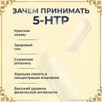 Витамин 5-htp для здорового сна vitamuno pro, 60 капсул Vitamuno