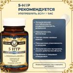 Витамин 5-htp для здорового сна vitamuno pro, 60 капсул Vitamuno