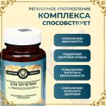Витаминно-минеральный комплекс для мужчин vitamuno pro, 60 капсул Vitamuno
