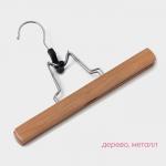 Вешалка для брюк и юбок Доляна, 25?16.5 см, зажим, светлое дерево