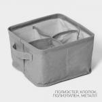 Органайзер для хранения белья LaDо?m, 4 ячейки, 20.5?20.5?12 см, серый