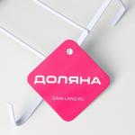 Вешалка на дверь на 4 крючка Доляна «Моно», 34.5?8.5?16 см, цвет белый