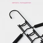 Плечики - вешалки для одежды Доляна, 38?40 см, многоуровневая, съёмные вешалки, антискользящее покрытие, чёрные