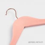 Плечики - вешалка LaDо?m Rose Gold, 45?6?23.5 см, покрытие вельвет, широкие плечики, розовые